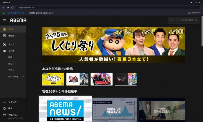 abema-tv