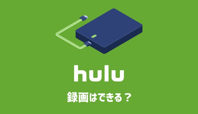 Bata o limite de download!Como baixar mais de 50 vídeos do Hulu ao mesmo tempo