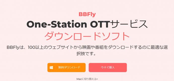 BBFly Sokmil Downloader installation screen on Windows showing Quick Install button