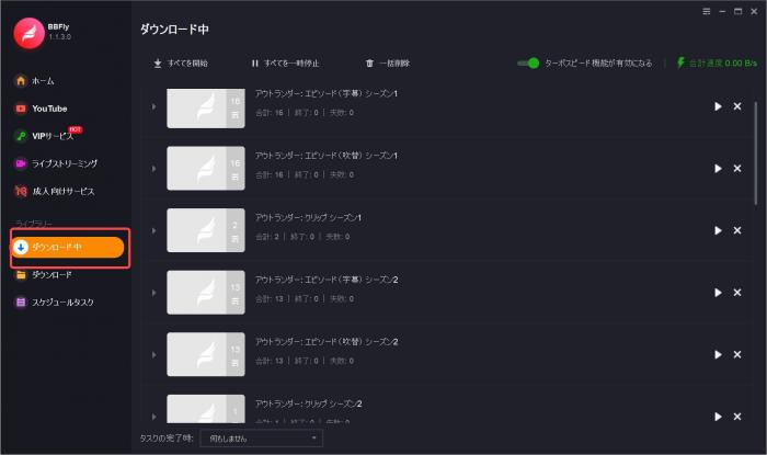 BBFly Sokmil Downloader format and resolution selection screen
