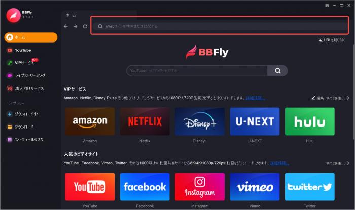 BBFly Sokmil Downloader built-in browser showing Sokmil site with auto-detect active