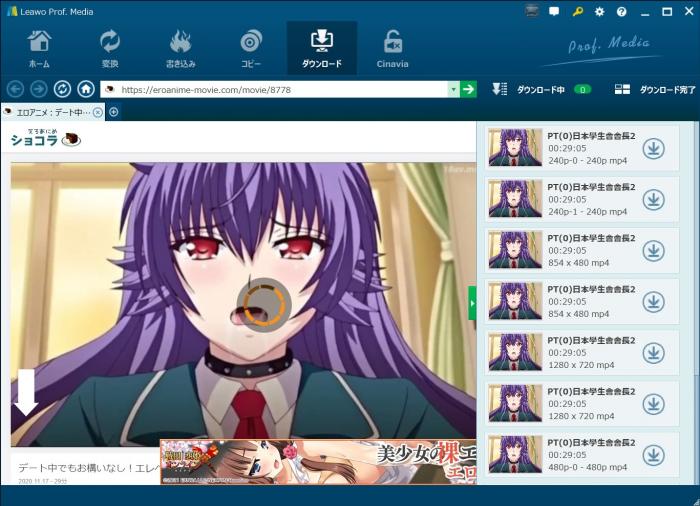 エロアニメ-ダウンロード