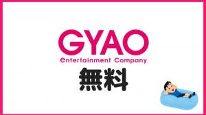 Can You Download GYAO Videos After March 2023?