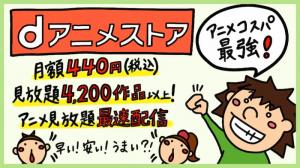 dアニメストアの一括ダウンロード｜PC・公式機能の違いと注意点