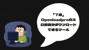 7" Tools for downloading Openloadpro erotic videos