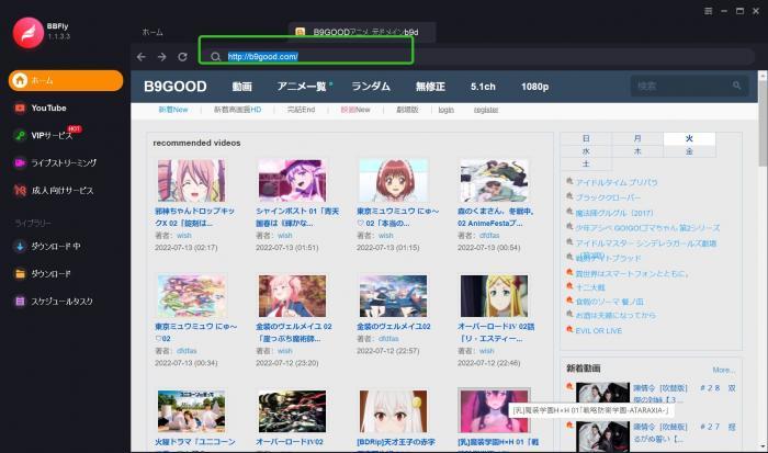 アニポ Tvが閉鎖 アニポの代わりサイトアニメnewを紹介 Birdbirdflyのブログ