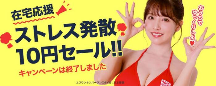 BBFly FANZAダウンローダー FANZA 10円セールキャンペーンバナー 対象タイトル表示