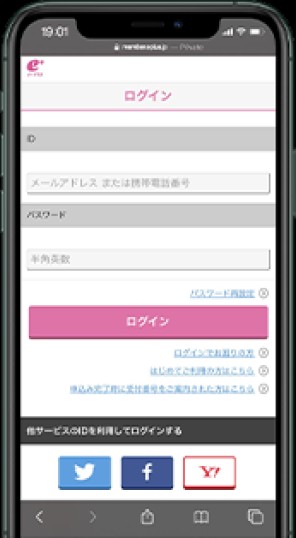 ログイン