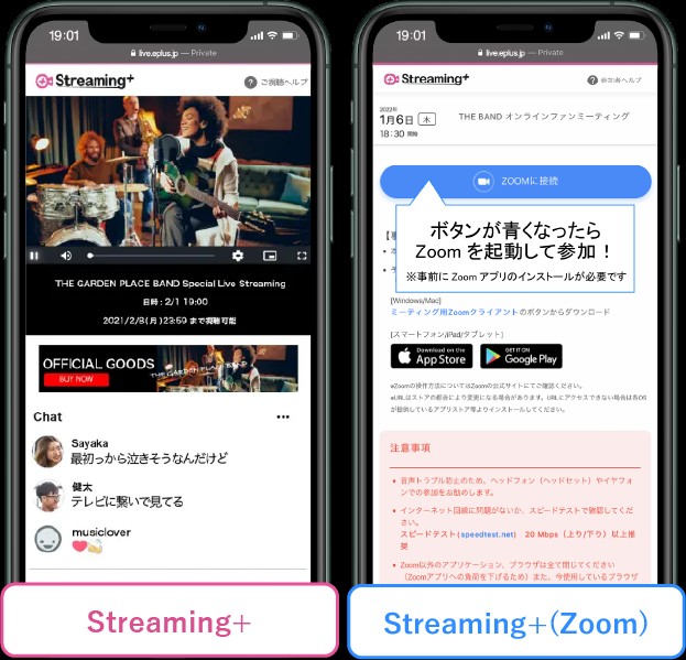 開演時間になったらスタート!