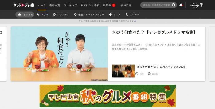 ネットもテレ東 動画の保存方法について 楽にダウンロードできちゃう Birdbirdflyのブログ ネットもテレ東 動画の保存方法について 楽にダウンロードできちゃう Birdbirdflyのブログ